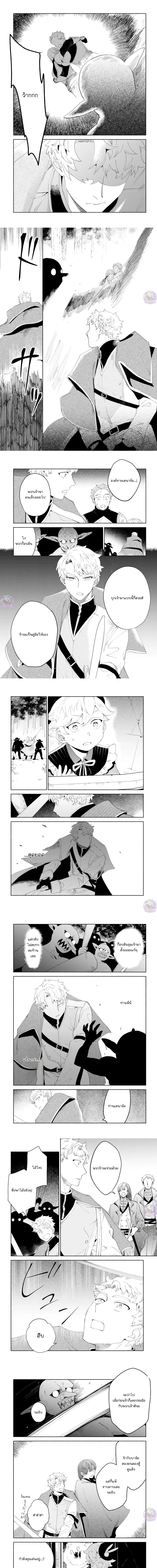 Inherited the Summoning Skill: Enjoying Life with Fluffy Otherworldly Creatures ตอนที่ 11 หน้า 2