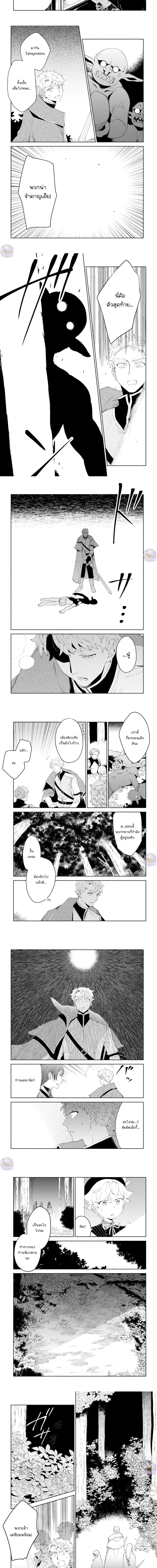 Inherited the Summoning Skill: Enjoying Life with Fluffy Otherworldly Creatures ตอนที่ 11 หน้า 3
