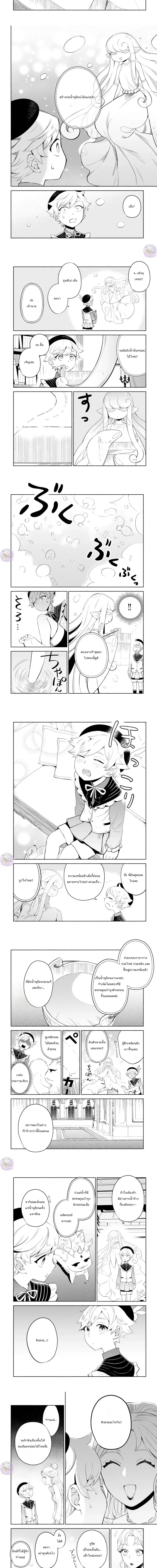 Inherited the Summoning Skill: Enjoying Life with Fluffy Otherworldly Creatures ตอนที่ 5 หน้า 3