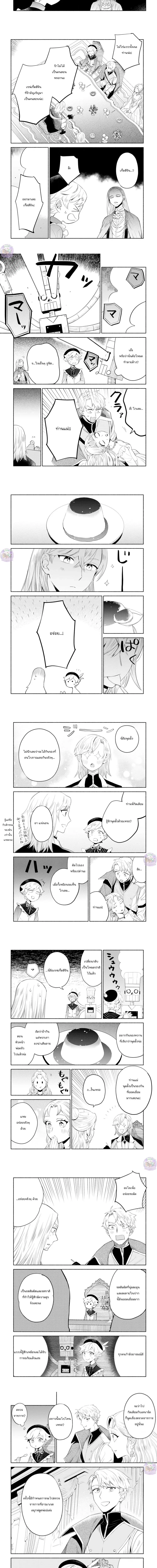 Inherited the Summoning Skill: Enjoying Life with Fluffy Otherworldly Creatures ตอนที่ 6 หน้า 3