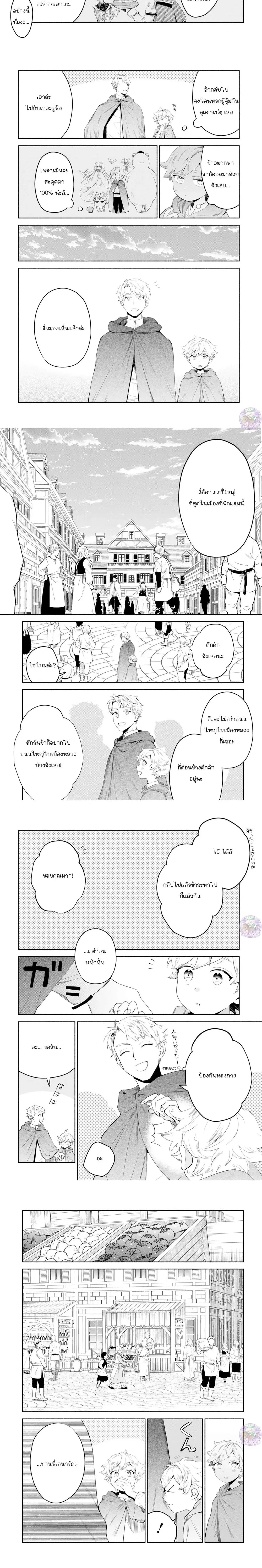 Inherited the Summoning Skill: Enjoying Life with Fluffy Otherworldly Creatures ตอนที่ 7 หน้า 3