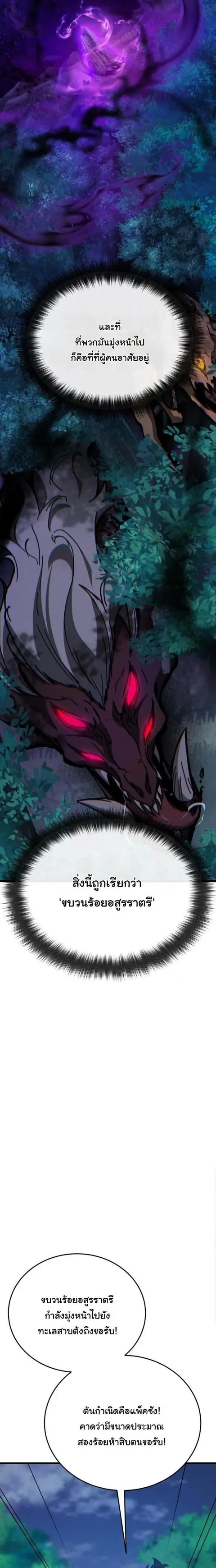 Initializing the Sect System ปฐมบทแห่งระบบสำนัก ตอนที่ 15 หน้า 2