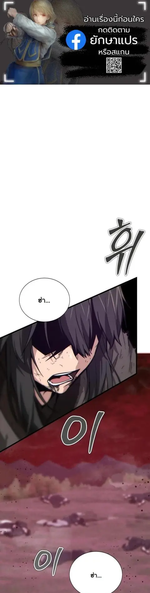 Initializing the Sect System ปฐมบทแห่งระบบสำนัก ตอนที่ 16 หน้า 1