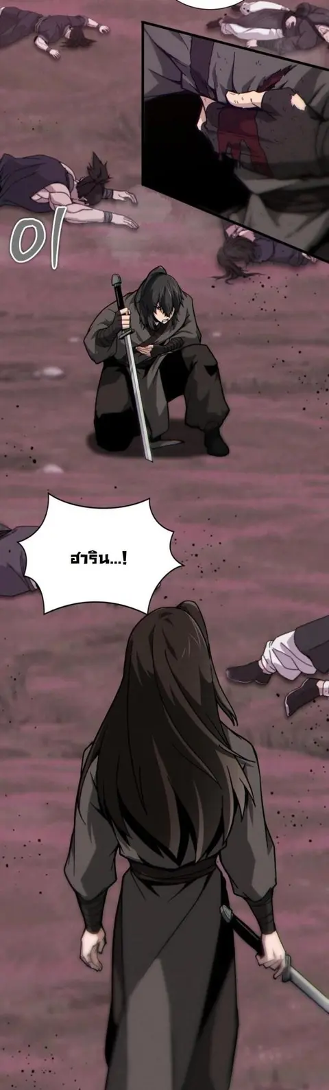 Initializing the Sect System ปฐมบทแห่งระบบสำนัก ตอนที่ 16 หน้า 2