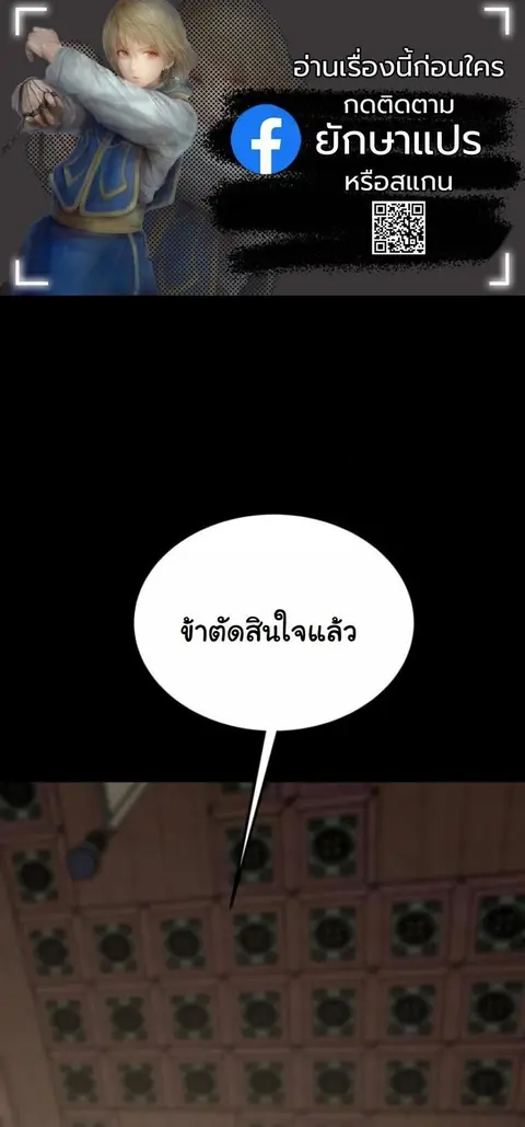 Initializing the Sect System ปฐมบทแห่งระบบสำนัก ตอนที่ 25 หน้า 1