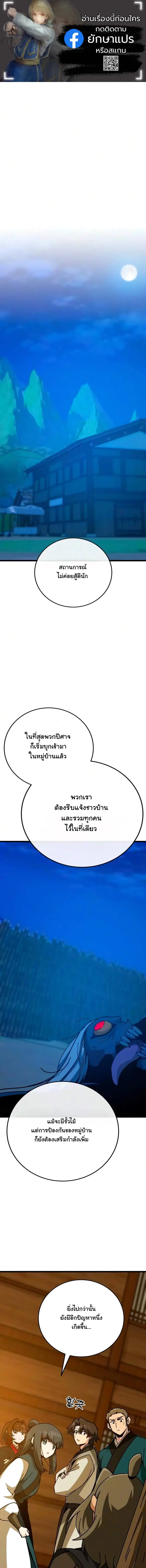 Initializing the Sect System ปฐมบทแห่งระบบสำนัก ตอนที่ 44 หน้า 1