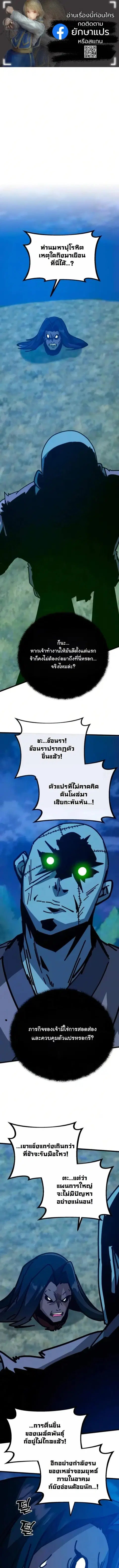 Initializing the Sect System ปฐมบทแห่งระบบสำนัก ตอนที่ 47 หน้า 1