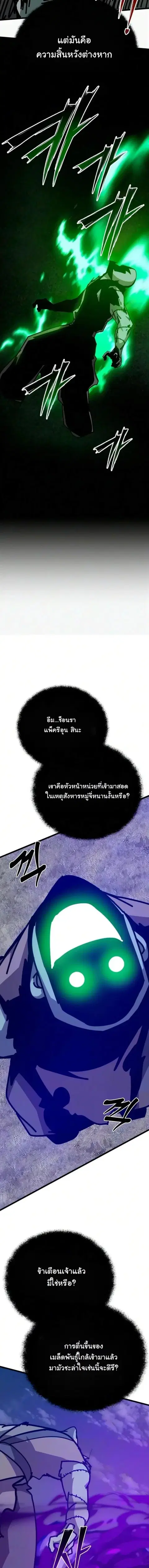 Initializing the Sect System ปฐมบทแห่งระบบสำนัก ตอนที่ 47 หน้า 3