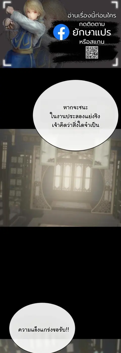 Initializing the Sect System ปฐมบทแห่งระบบสำนัก ตอนที่ 23 หน้า 1
