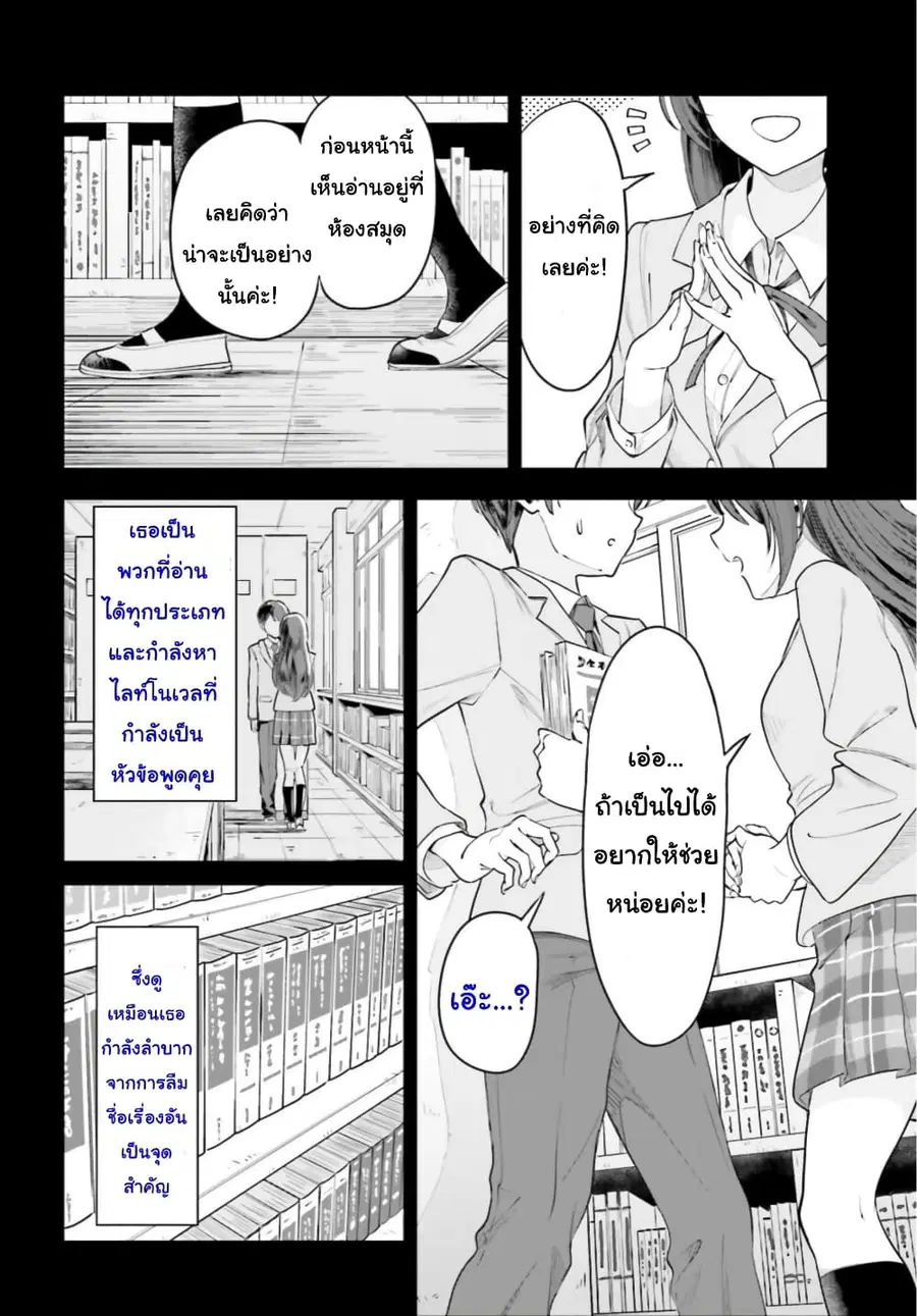 Inkya Datta Ore no Seishun Revenge ตอนที่ 1 หน้า 3