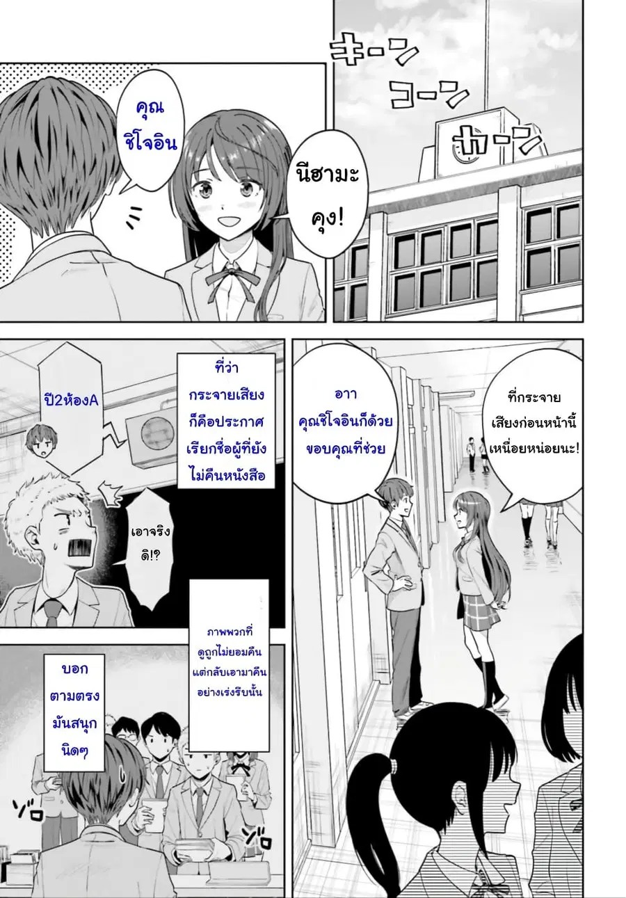 Inkya Datta Ore no Seishun Revenge ตอนที่ 5 หน้า 3