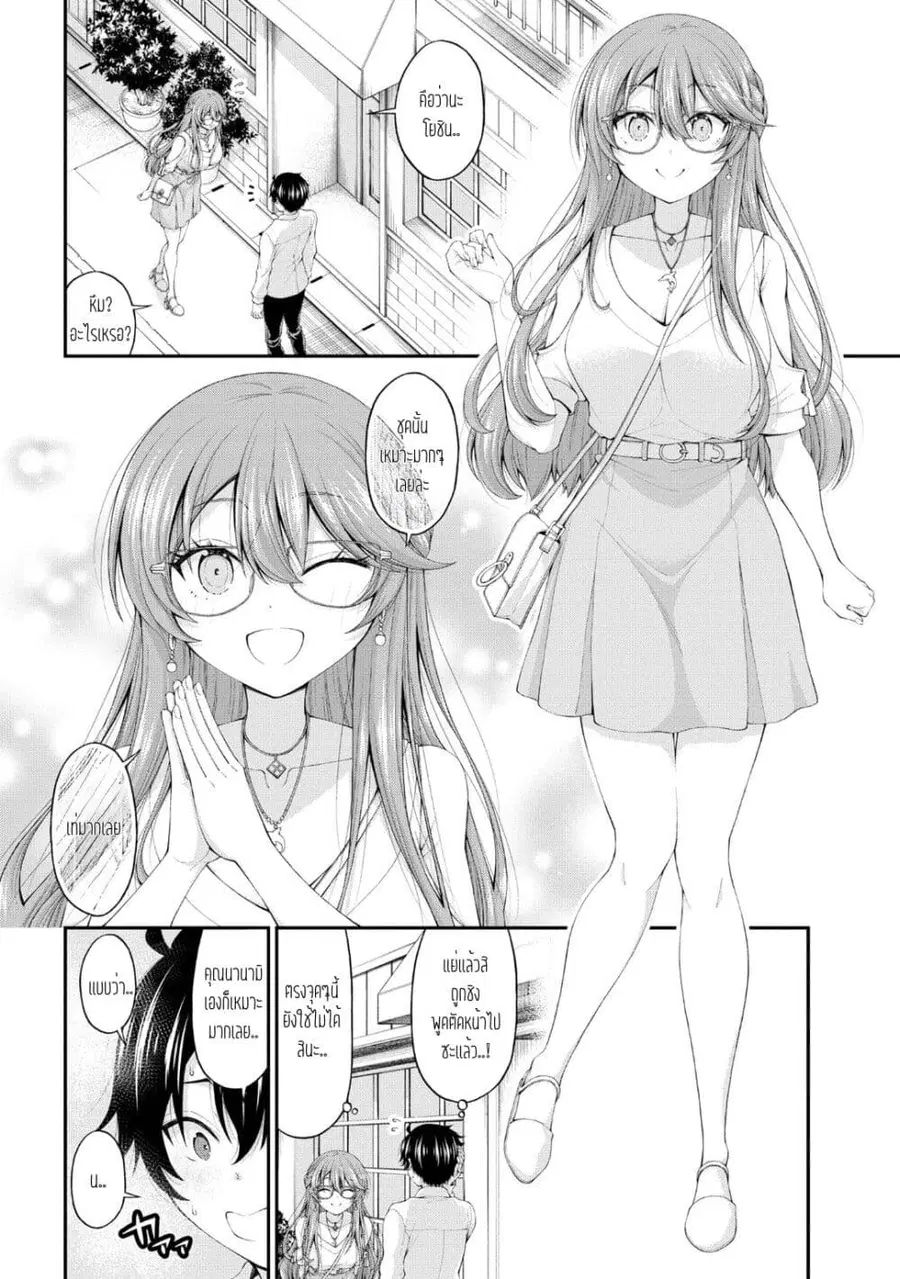 Inkya no Boku ni Batsu Game de Kokuhaku shite Kita Hazu no Gal ga, Dou Mite mo Boku ni Betabore desu ตอนที่ 10 หน้า 2
