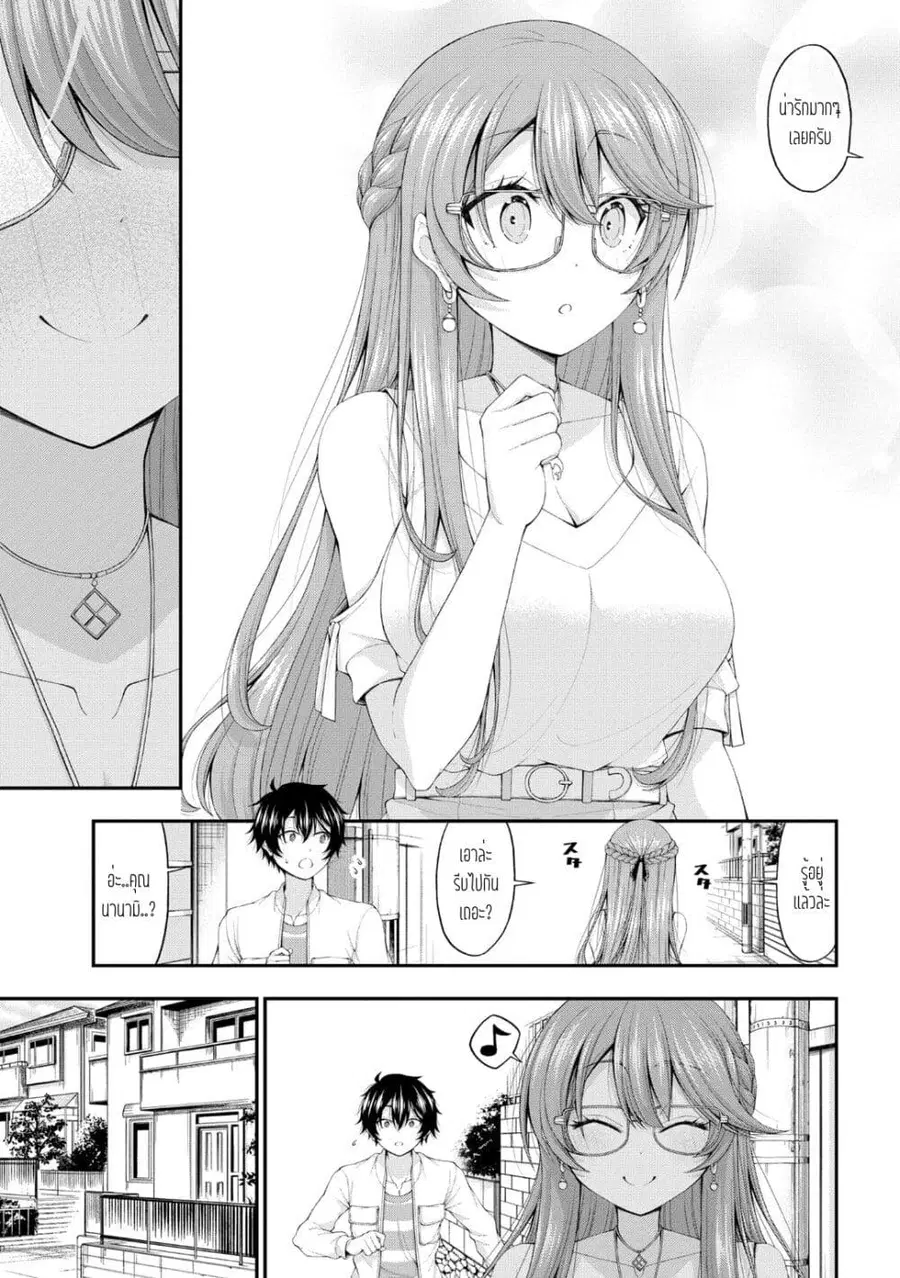 Inkya no Boku ni Batsu Game de Kokuhaku shite Kita Hazu no Gal ga, Dou Mite mo Boku ni Betabore desu ตอนที่ 10 หน้า 3