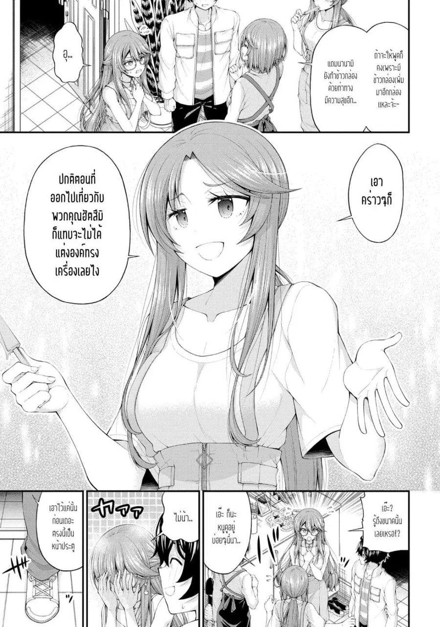 Inkya no Boku ni Batsu Game de Kokuhaku shite Kita Hazu no Gal ga, Dou Mite mo Boku ni Betabore desu ตอนที่ 11 หน้า 3