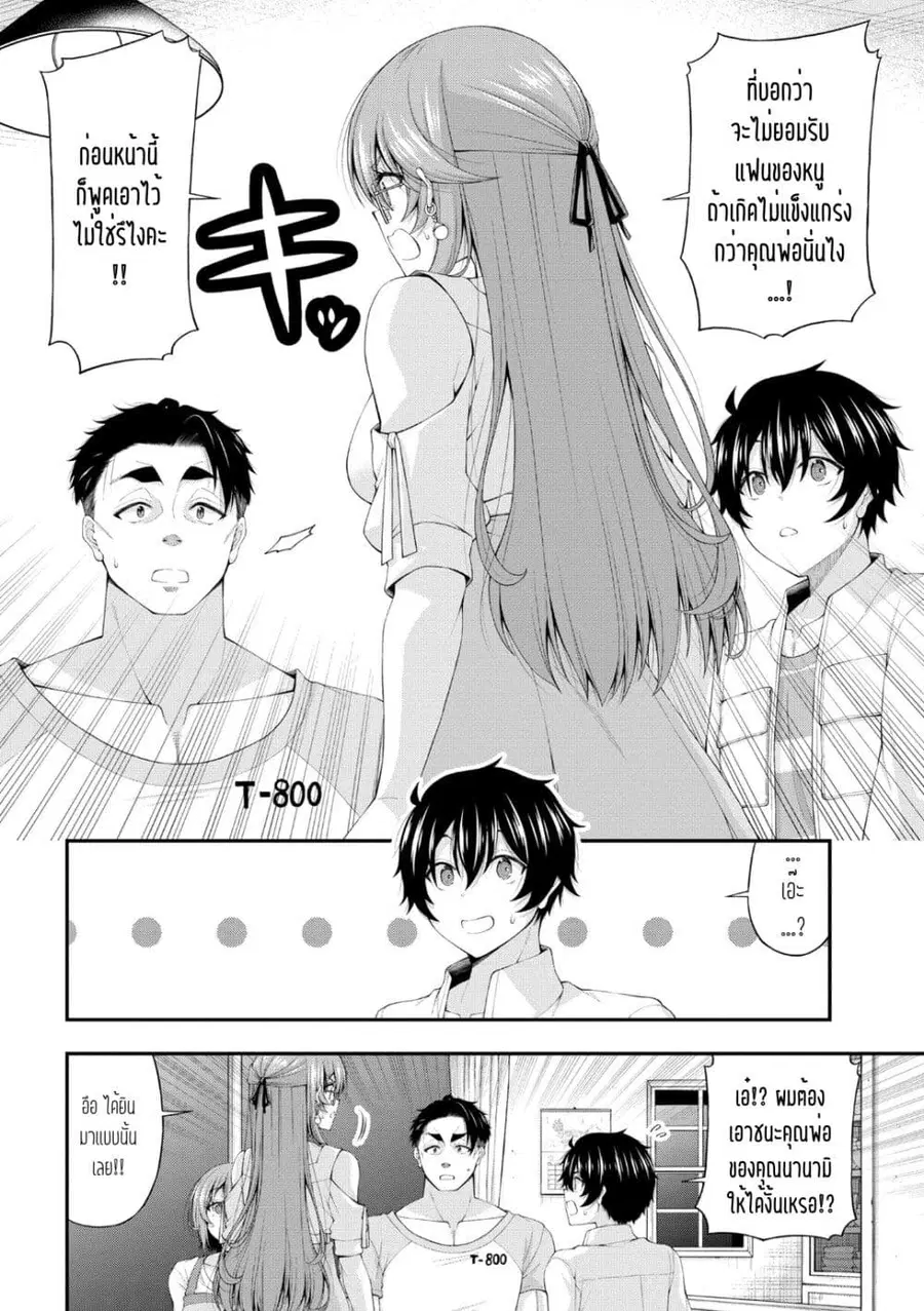 Inkya no Boku ni Batsu Game de Kokuhaku shite Kita Hazu no Gal ga, Dou Mite mo Boku ni Betabore desu ตอนที่ 12 หน้า 2