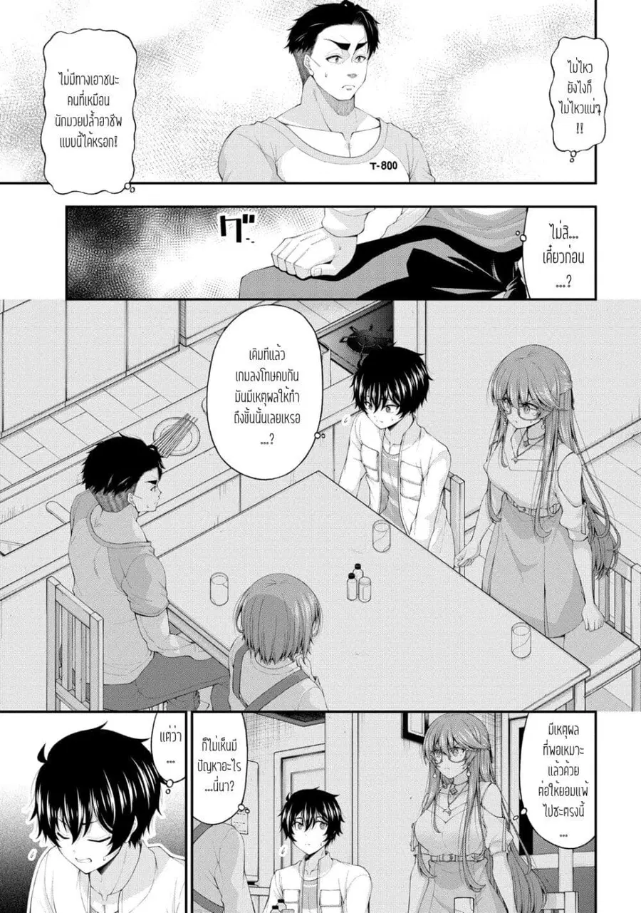 Inkya no Boku ni Batsu Game de Kokuhaku shite Kita Hazu no Gal ga, Dou Mite mo Boku ni Betabore desu ตอนที่ 12 หน้า 3