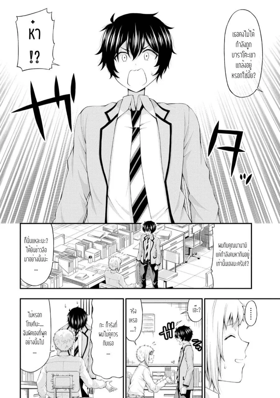 Inkya no Boku ni Batsu Game de Kokuhaku shite Kita Hazu no Gal ga, Dou Mite mo Boku ni Betabore desu ตอนที่ 13 หน้า 2