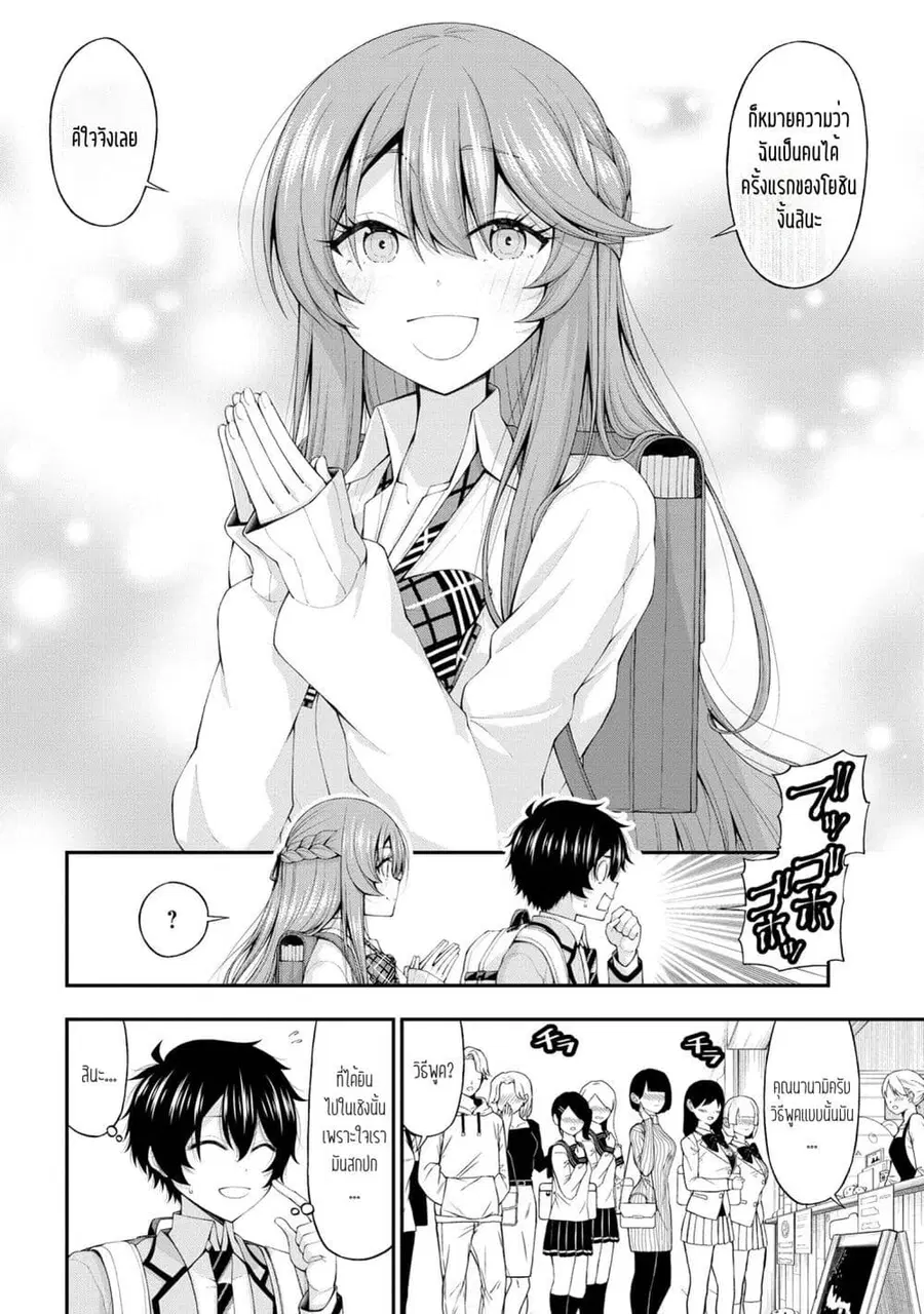 Inkya no Boku ni Batsu Game de Kokuhaku shite Kita Hazu no Gal ga, Dou Mite mo Boku ni Betabore desu ตอนที่ 14 หน้า 2