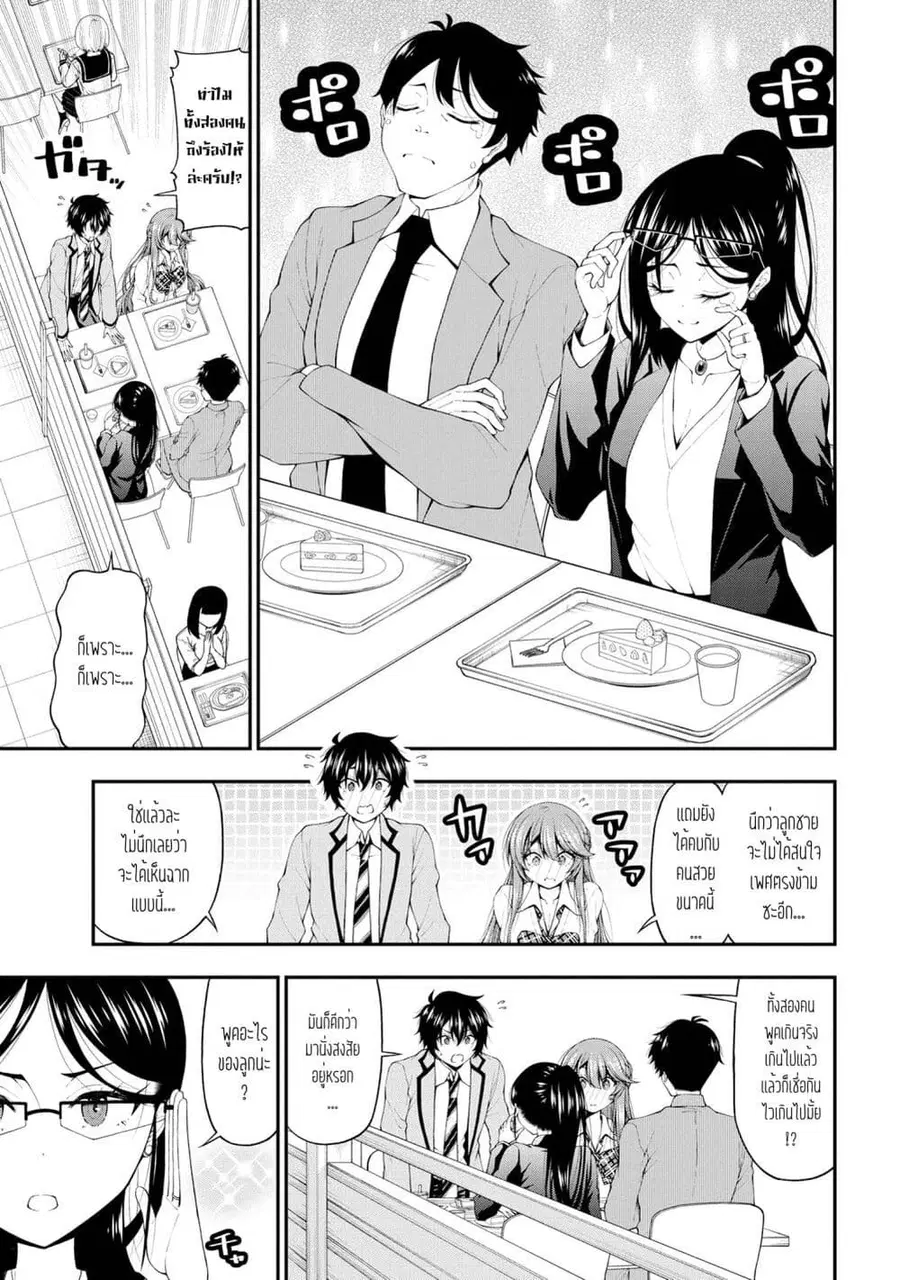 Inkya no Boku ni Batsu Game de Kokuhaku shite Kita Hazu no Gal ga, Dou Mite mo Boku ni Betabore desu ตอนที่ 15 หน้า 3
