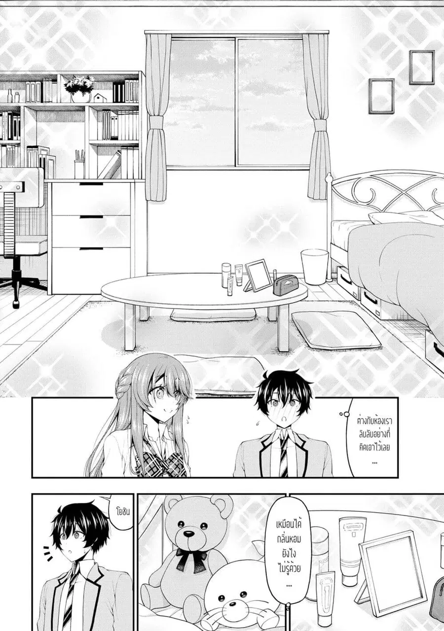 Inkya no Boku ni Batsu Game de Kokuhaku shite Kita Hazu no Gal ga, Dou Mite mo Boku ni Betabore desu ตอนที่ 17 หน้า 2