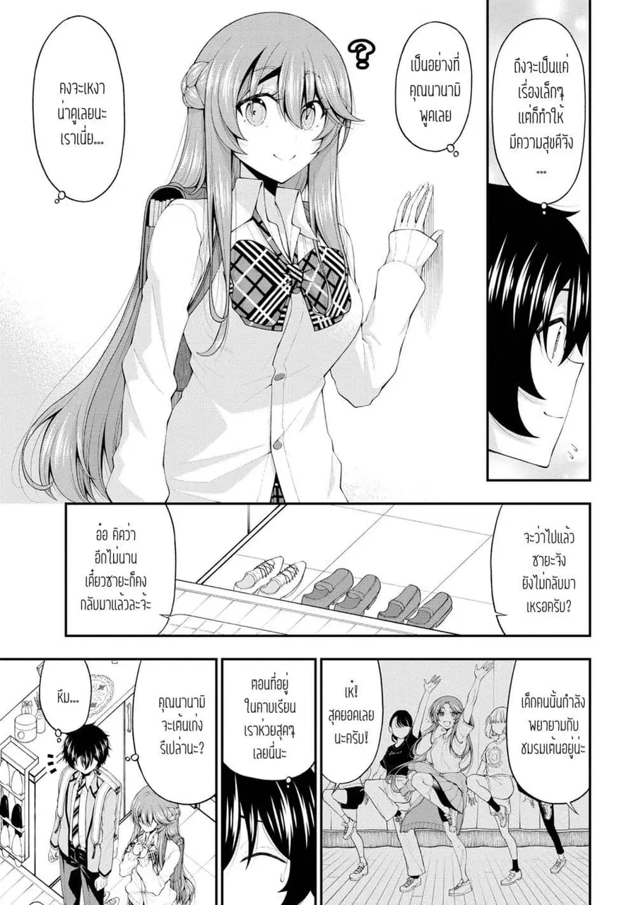 Inkya no Boku ni Batsu Game de Kokuhaku shite Kita Hazu no Gal ga, Dou Mite mo Boku ni Betabore desu ตอนที่ 18 หน้า 3