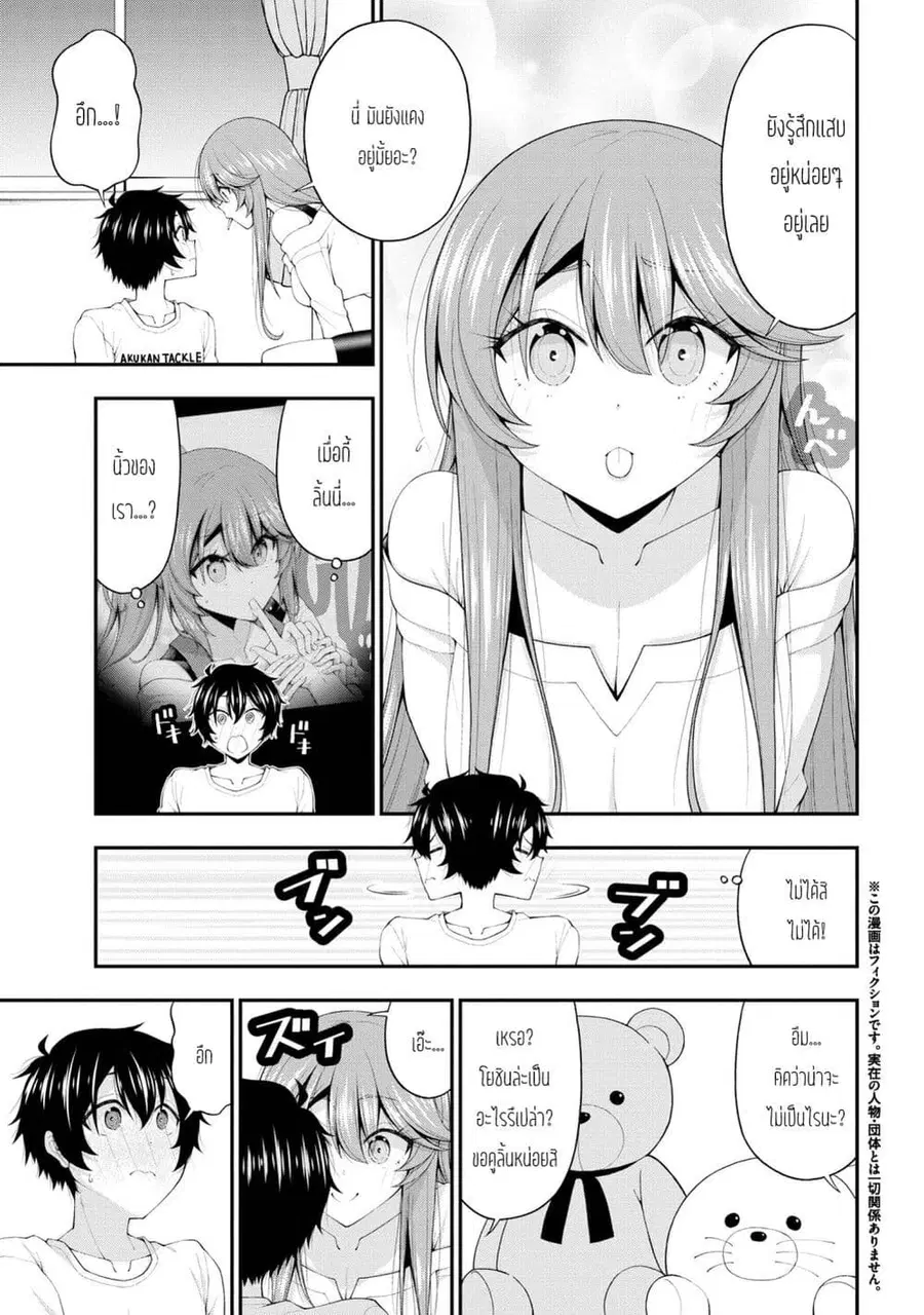 Inkya no Boku ni Batsu Game de Kokuhaku shite Kita Hazu no Gal ga, Dou Mite mo Boku ni Betabore desu ตอนที่ 19 หน้า 3