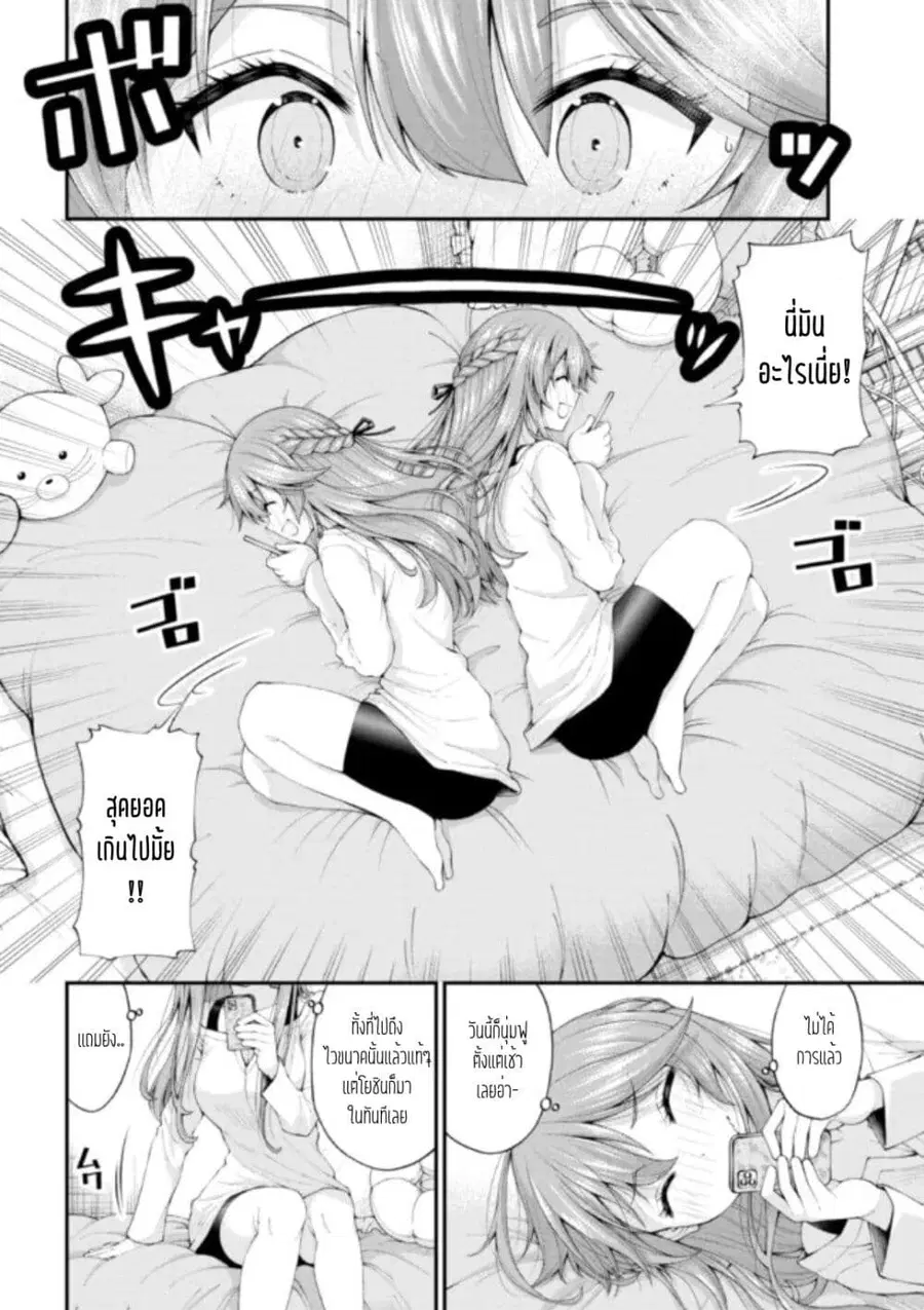 Inkya no Boku ni Batsu Game de Kokuhaku shite Kita Hazu no Gal ga, Dou Mite mo Boku ni Betabore desu ตอนที่ 4.5 หน้า 2