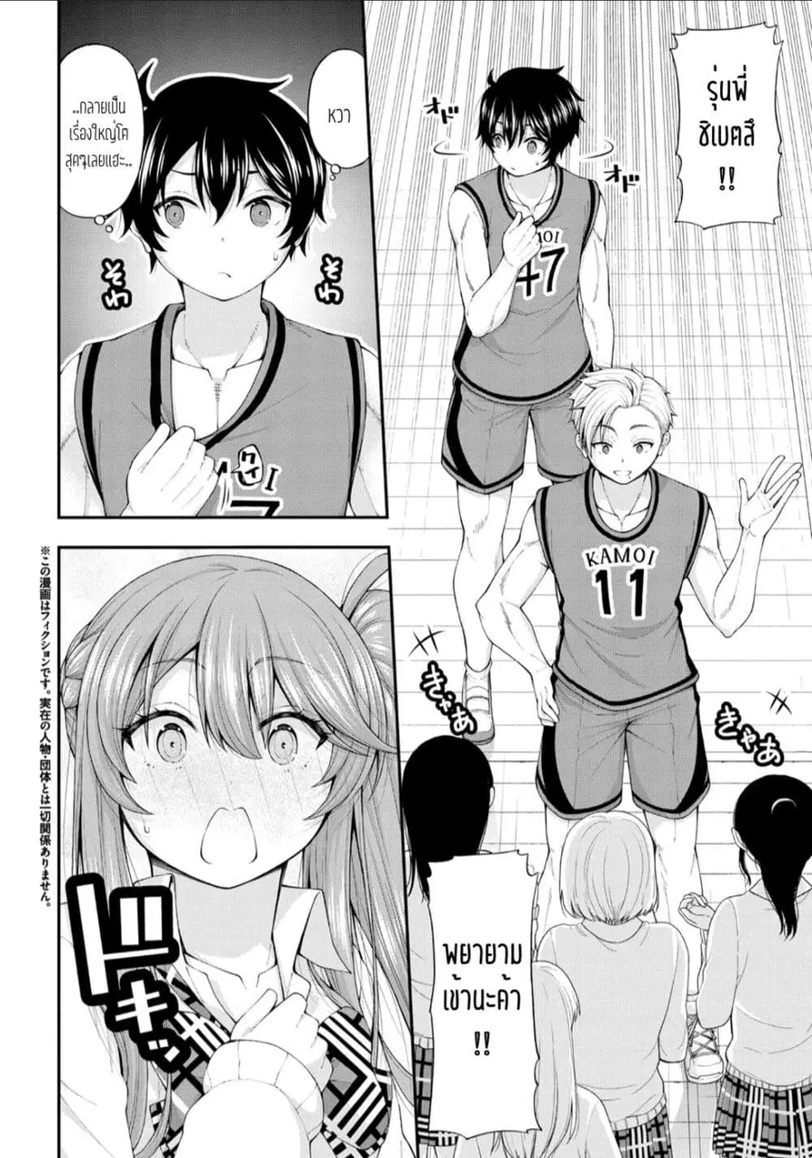 Inkya no Boku ni Batsu Game de Kokuhaku shite Kita Hazu no Gal ga, Dou Mite mo Boku ni Betabore desu ตอนที่ 7 หน้า 2