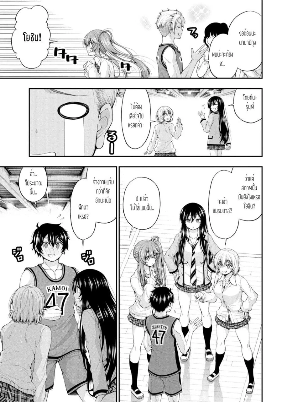 Inkya no Boku ni Batsu Game de Kokuhaku shite Kita Hazu no Gal ga, Dou Mite mo Boku ni Betabore desu ตอนที่ 7 หน้า 3