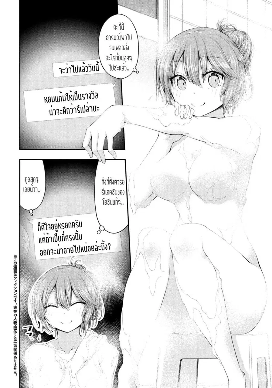 Inkya no Boku ni Batsu Game de Kokuhaku shite Kita Hazu no Gal ga, Dou Mite mo Boku ni Betabore desu ตอนที่ 7.5 หน้า 2