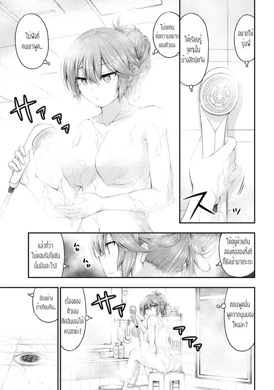 Inkya no Boku ni Batsu Game de Kokuhaku shite Kita Hazu no Gal ga, Dou Mite mo Boku ni Betabore desu ตอนที่ 7.5 หน้า 3