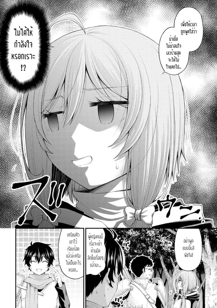 Inkya no Boku ni Batsu Game de Kokuhaku shite Kita Hazu no Gal ga, Dou Mite mo Boku ni Betabore desu ตอนที่ 8 หน้า 2