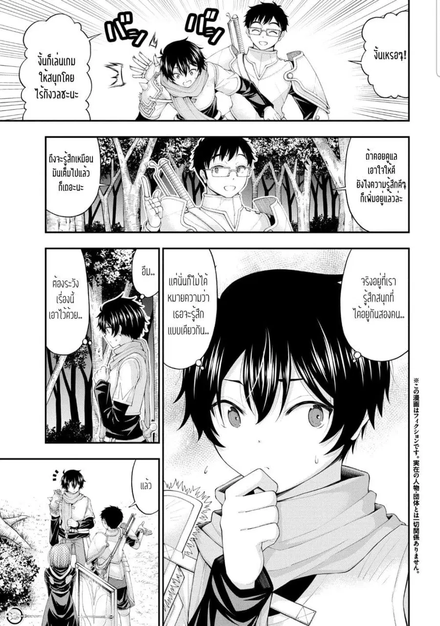 Inkya no Boku ni Batsu Game de Kokuhaku shite Kita Hazu no Gal ga, Dou Mite mo Boku ni Betabore desu ตอนที่ 8 หน้า 3