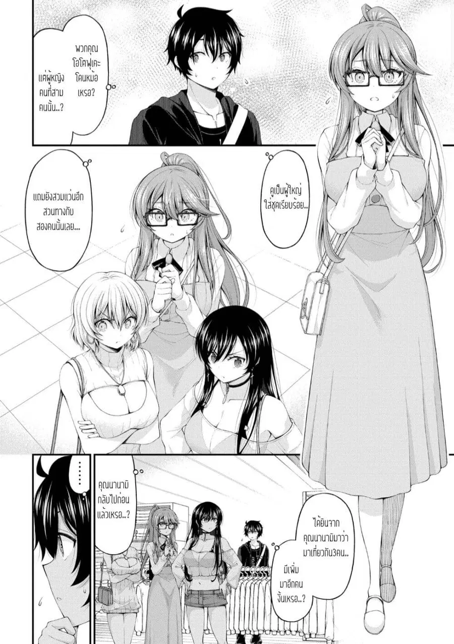 Inkya no Boku ni Batsu Game de Kokuhaku shite Kita Hazu no Gal ga, Dou Mite mo Boku ni Betabore desu ตอนที่ 9 หน้า 2