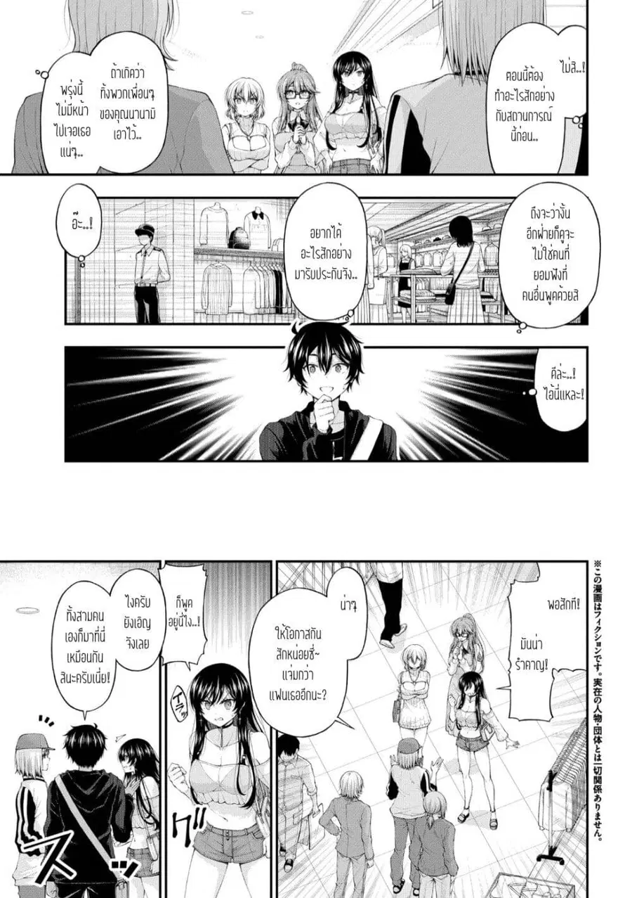 Inkya no Boku ni Batsu Game de Kokuhaku shite Kita Hazu no Gal ga, Dou Mite mo Boku ni Betabore desu ตอนที่ 9 หน้า 3