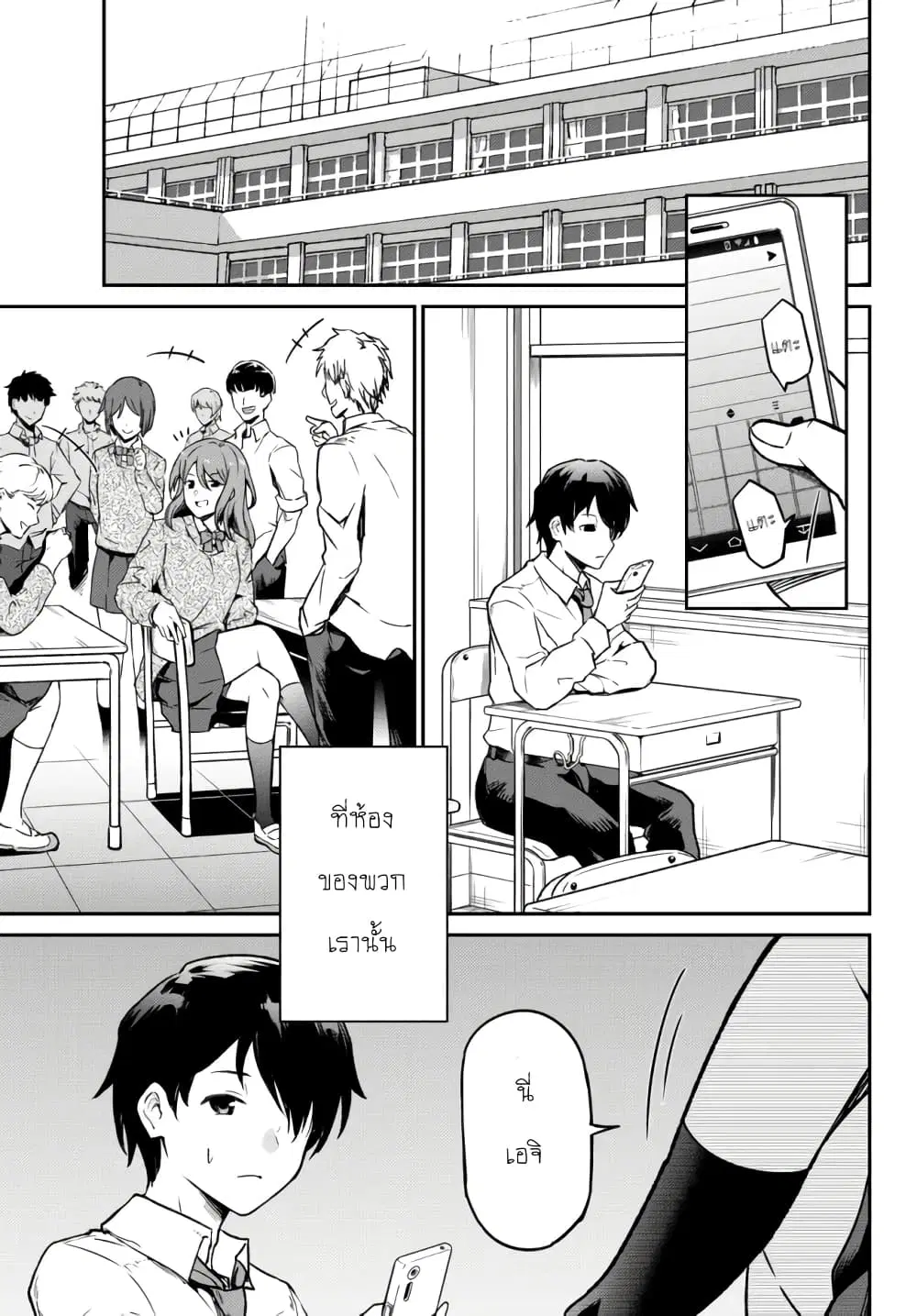 Inkya no Ongaeshi ตอนที่ 1 หน้า 1
