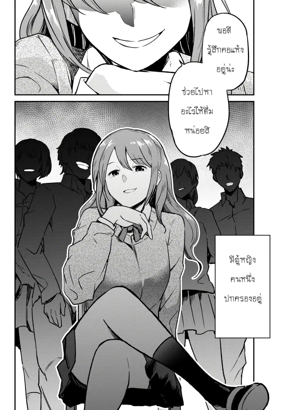Inkya no Ongaeshi ตอนที่ 1 หน้า 2