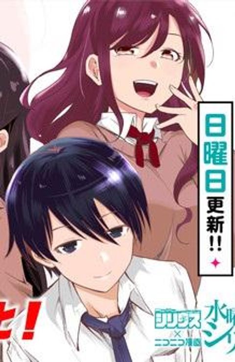ปก Inkya no Ongaeshi มังงะญี่ปุ่น แปลไทย