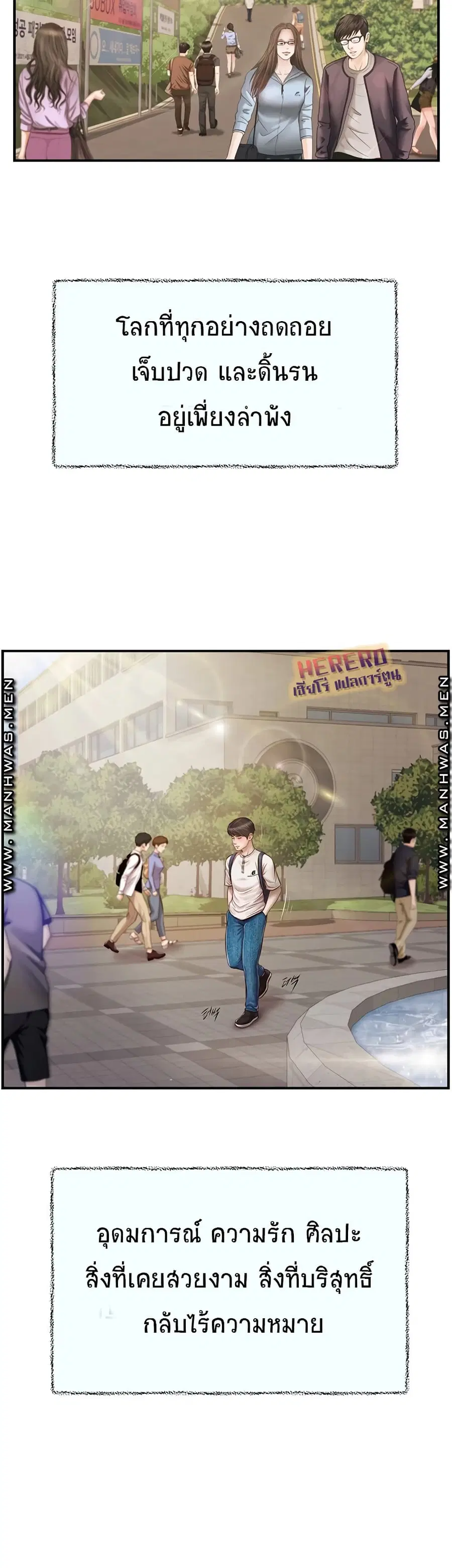 Innocent Age ตอนที่ 1 หน้า 3
