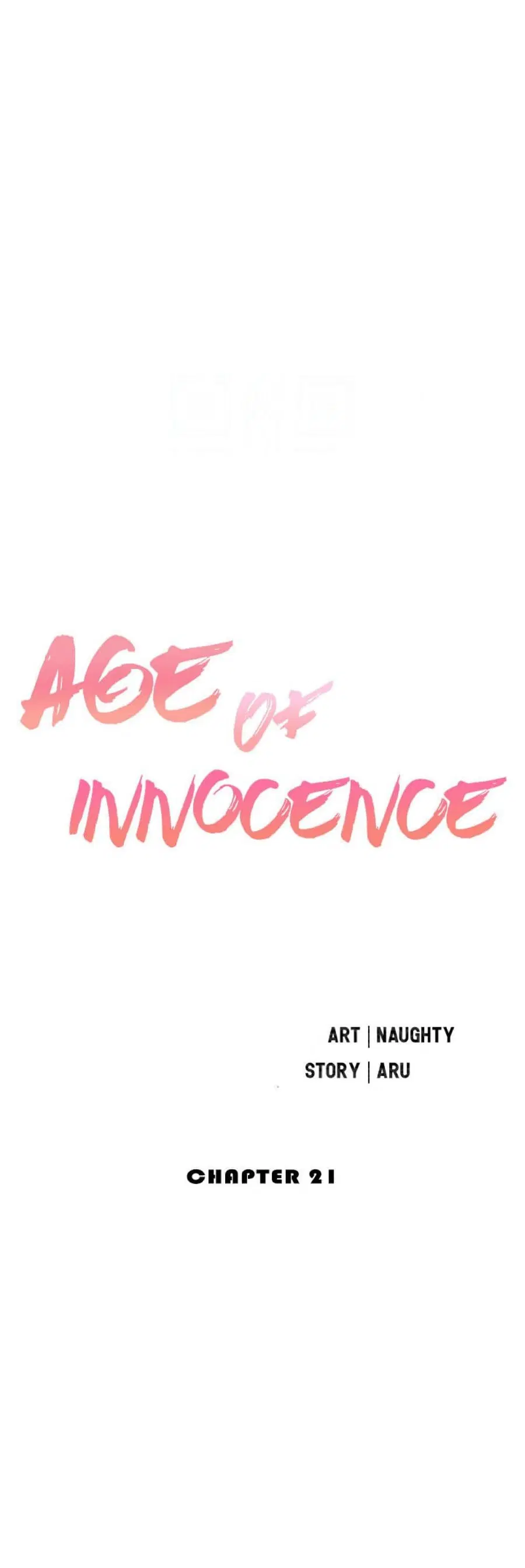 Innocent Age ตอนที่ 21 หน้า 3