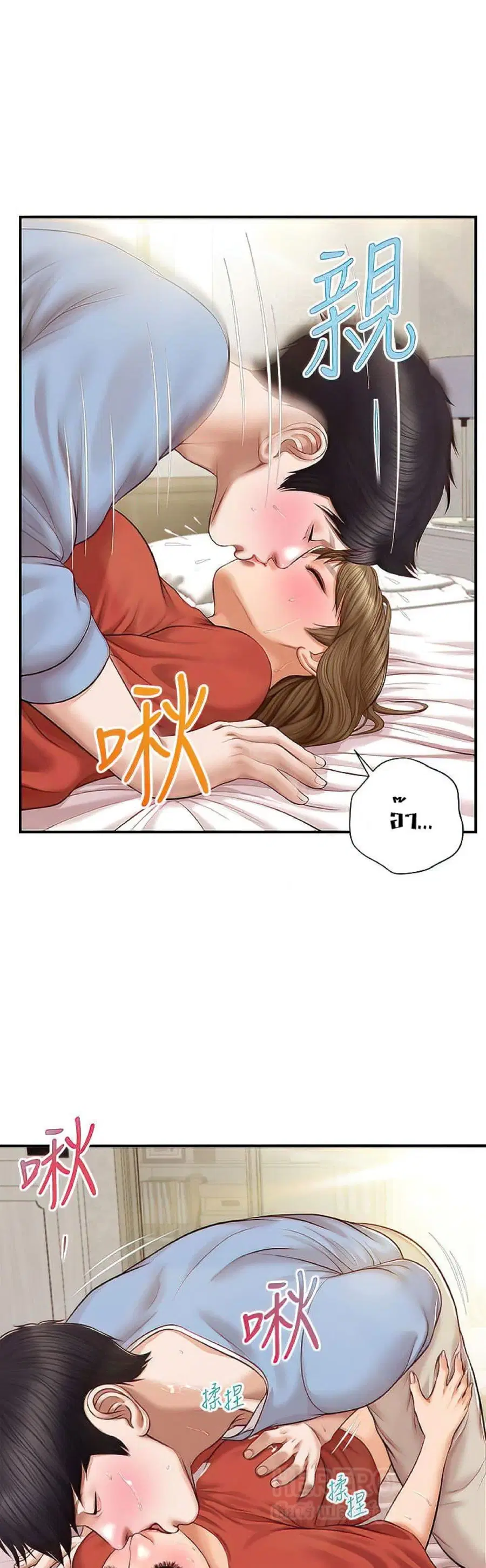 Innocent Age ตอนที่ 22 หน้า 1