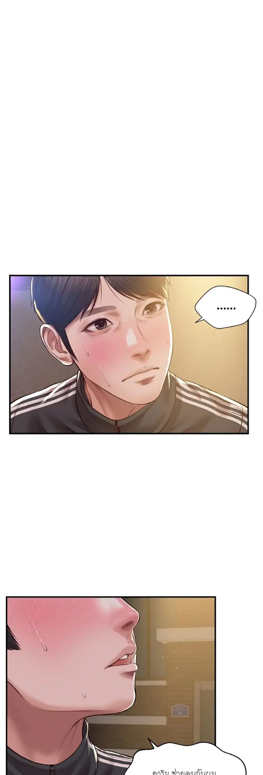 Innocent Age ตอนที่ 23 หน้า 1