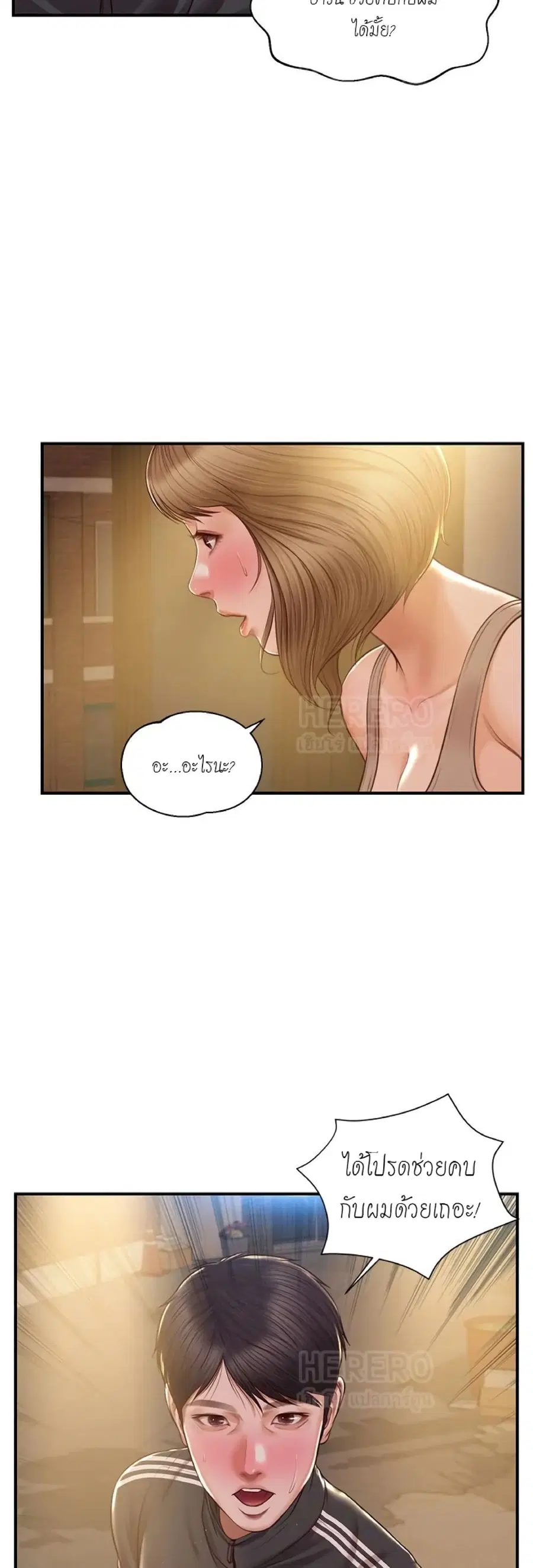 Innocent Age ตอนที่ 23 หน้า 2