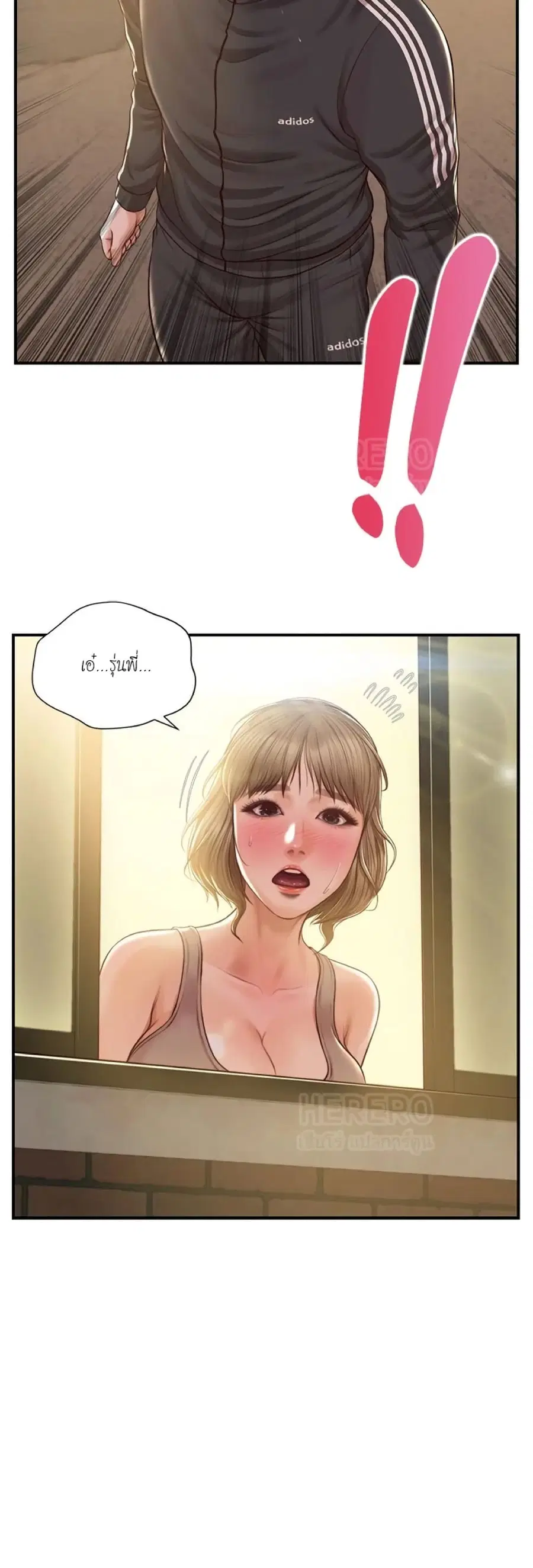 Innocent Age ตอนที่ 23 หน้า 3