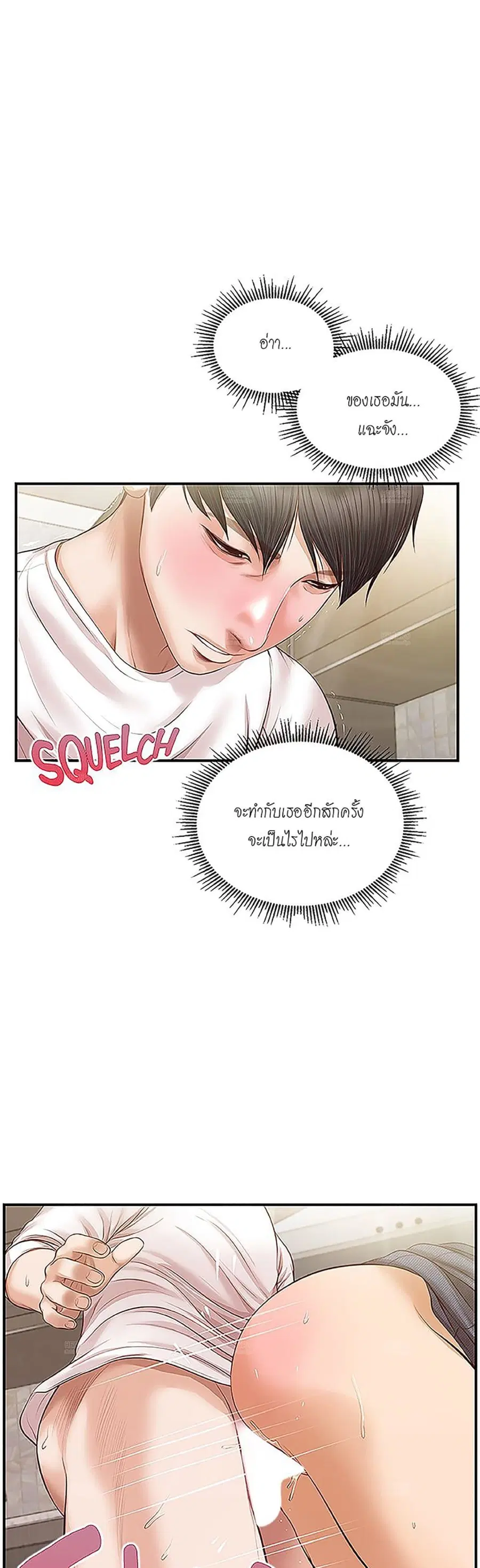 Innocent Age ตอนที่ 26 หน้า 1