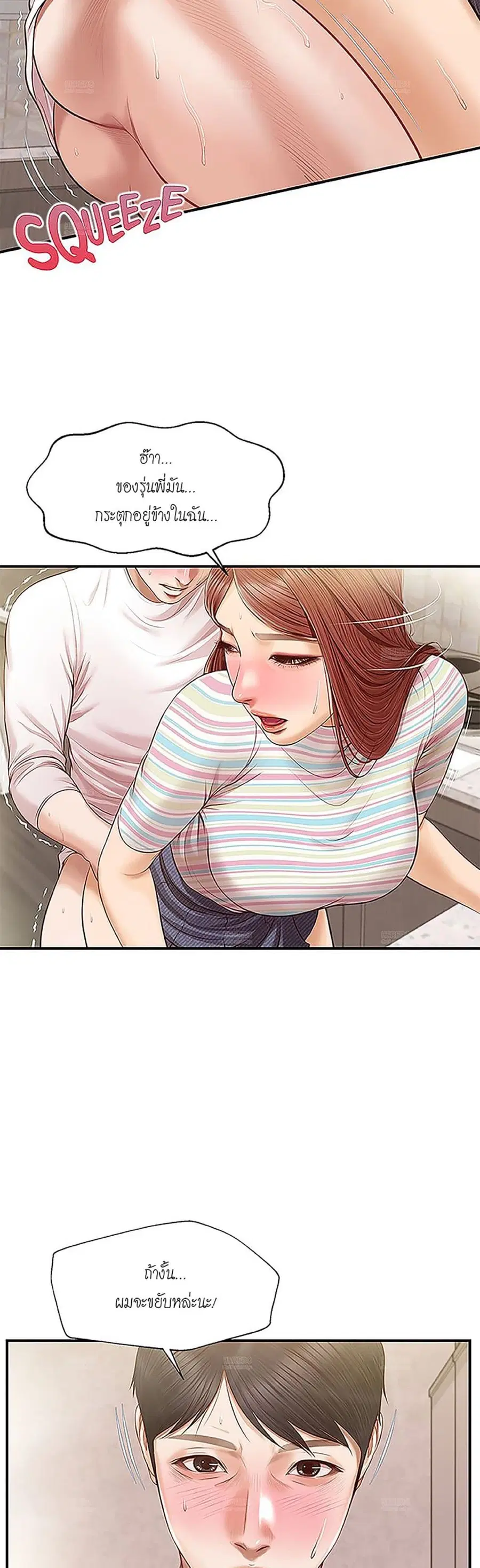 Innocent Age ตอนที่ 26 หน้า 3