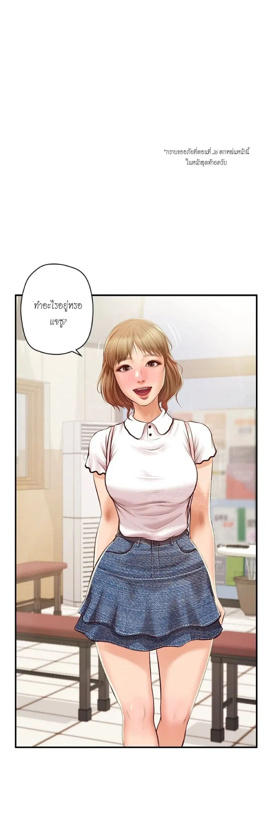 Innocent Age ตอนที่ 27 หน้า 1