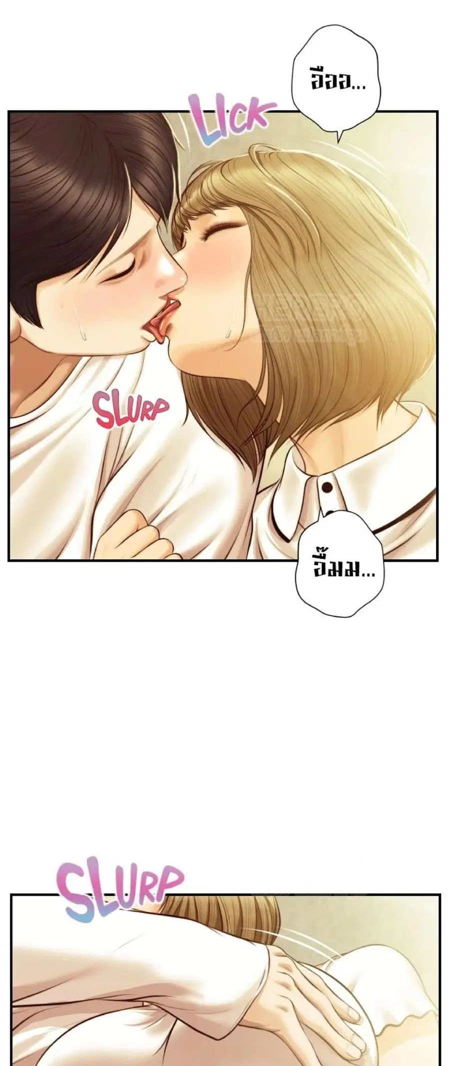 Innocent Age ตอนที่ 28 หน้า 2
