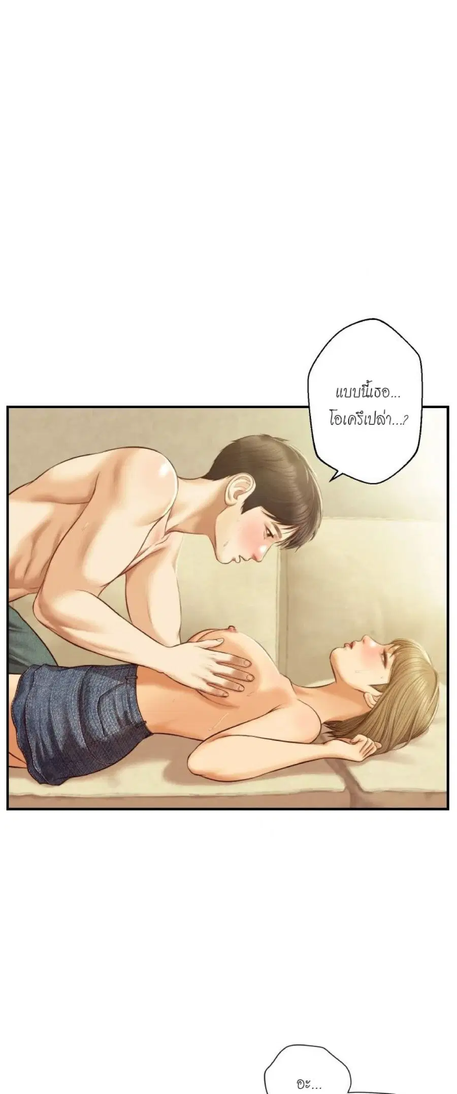 Innocent Age ตอนที่ 29 หน้า 1