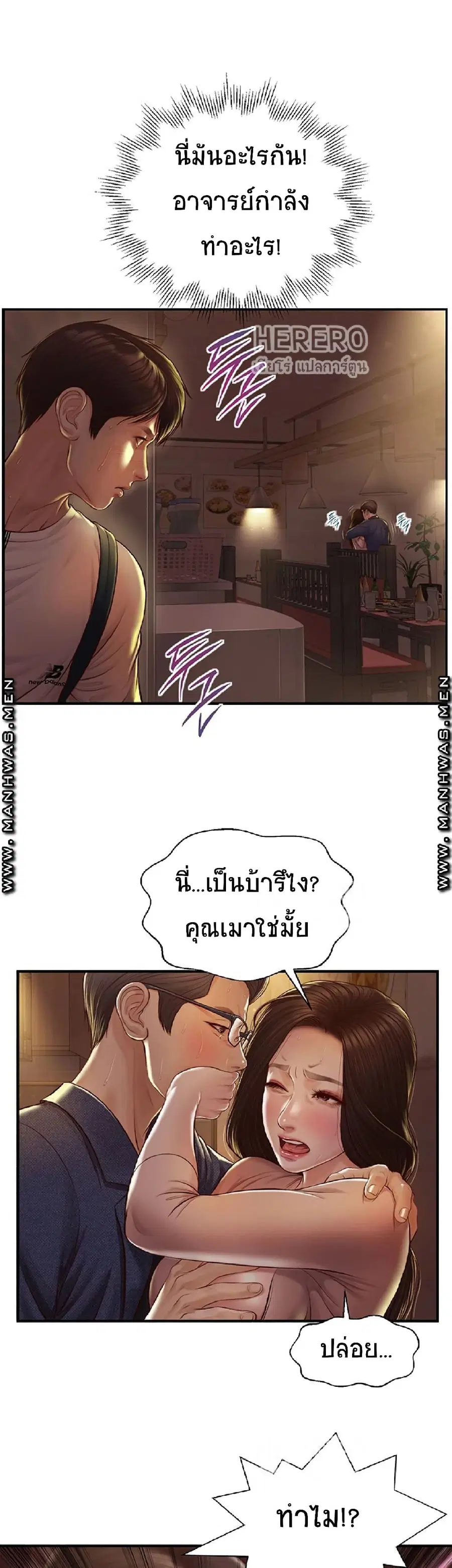 Innocent Age ตอนที่ 3 หน้า 3